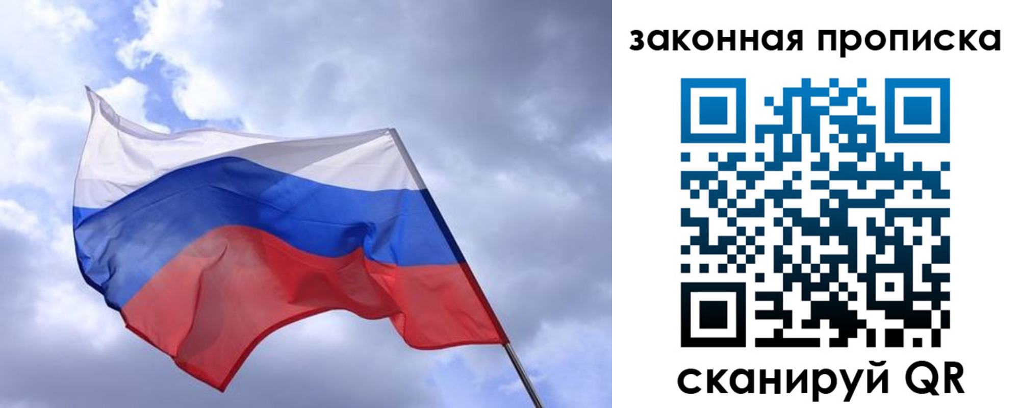 временная регистрация собственник в Белебее