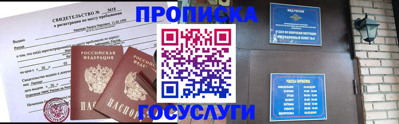 временная регистрация поиск в Белебее