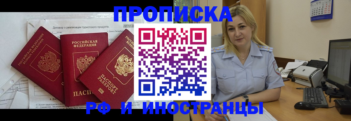 найти адрес прописки в Белебее